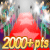 2000+ puntos en el Concurso Mejor Blingee de Red Carpet (Brittany Murphy)