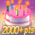 Best Birthday Blingeeコンテスト　2000+ points