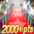 2000+ puntos en el Concurso Mejor Blingee de Red Carpet (Jensen Ackles)